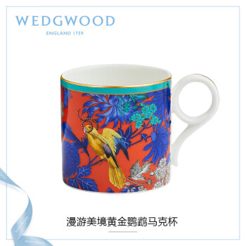 WEDGWOOD威基伍德 漫游美境 黄金鹦鹉 马克杯 骨瓷 水杯茶杯咖啡杯 单个