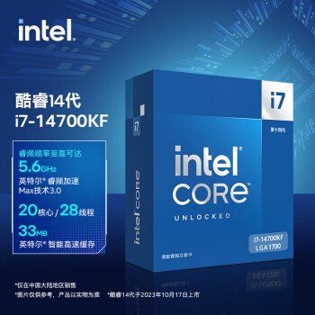 英特尔（Intel） i7-14700KF 台式机盒装CPU 酷睿14代 处理器 20核28线程 睿频至高可达5.6Ghz 33M三级缓存