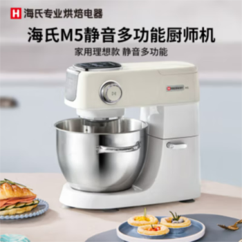 海氏（Hauswirt）M5厨师机家用小型和面揉面压面机打蛋器全自动多功能轻音电动料理机 米白色