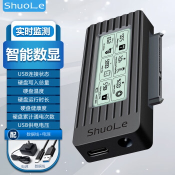 硕乐（shuole）数显易驱线带电源供电USB3.0转SATA转换器2.5/3.5英寸硬盘转接头数据连接线笔记本电脑台式机