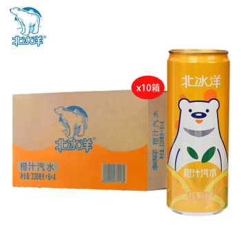 北冰洋 橙汁汽水【330ml*24罐/箱】*10箱果味饮料 聚餐团建饮品