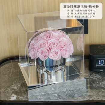 Lusen Flower永生花花束礼盒送女朋友的生日礼物女生走心礼品玫瑰花抱抱桶花桶