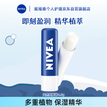 妮维雅（NIVEA）男士女士天然型润补水保湿护唇膏4.8g