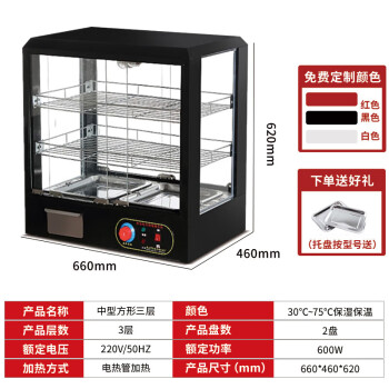 太将玖商用保温柜食品加热箱蛋挞展示柜中方形两盘三层