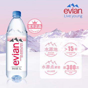 依云（evian）矿泉水 法国原装进口 1L*12瓶箱装饮用水高端矿泉水天然弱碱水