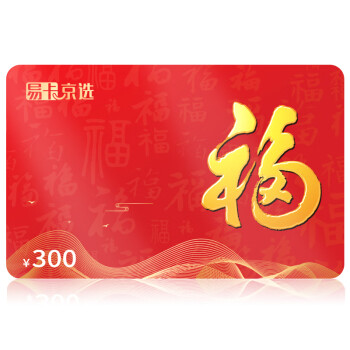易卡京选购物卡礼品卡储值卡实体卡企业员工节日福利卡提货卡300元