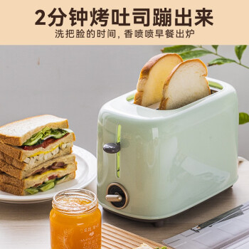 小熊 多士炉 烤面包机馒头片机家用全自动不锈钢2片吐司加热机早餐机 绿色 DSL-C02W1