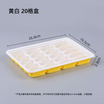 利瑞芬饺子保鲜盒长方形一次性餐盒饭盒打包盒快餐盒保鲜盒饺子盒