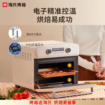 海氏（Hauswirt）25L电烤箱多功能家用便捷搪瓷内胆 空气炸锅式烤箱K5白色