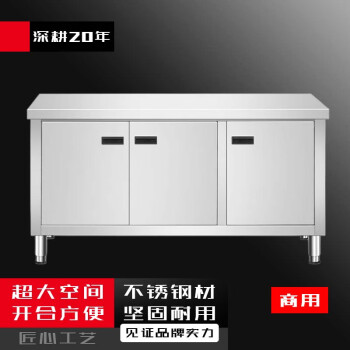 TYXKJ 304焊接加厚不锈钢敞门柜厨房打荷台拉门碗柜对开门工作台碗碟柜   特厚150*80*80（cm）
