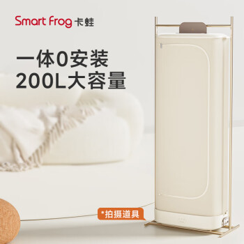 卡蛙（smartfrog） 衣大宝折叠干衣机 双重除菌祛味烘干机 家用200L大空间 内衣裤消毒速干 KW-GY14