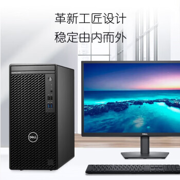 戴尔(DELL)OptiPlex 3000MT 商用台式机电脑办公(12代i3-12100 16G 512G 集显)主机+23.8英寸显示器 定制