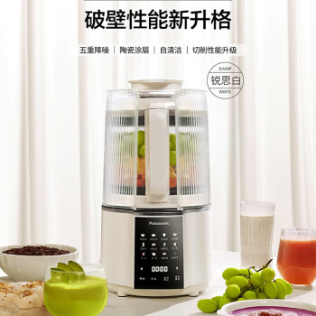 松下（Panasonic）破壁机家用多功能料理机豆浆机MX-H2201CSQ辅食机榨汁机 家用料理机