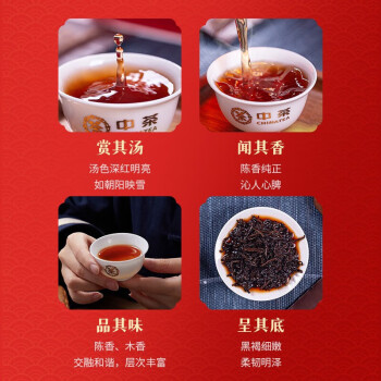 中茶 广西梧州六堡茶 2022年陈化特级窖藏黑茶 2023年100克 * 1盒