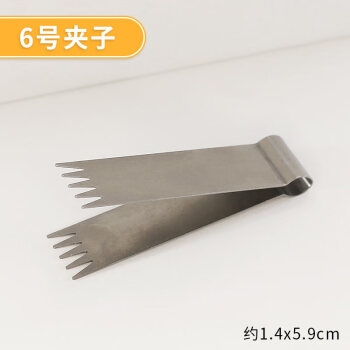 莱羽炫中式面点包子馒头模具不锈钢核桃酥夹子花钳烘焙模具面食工具 6号