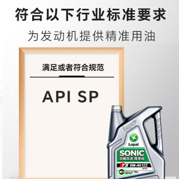 龙蟠SONIC音速T3全合成润滑油SP级0W40静音抗磨省油汽车发动机机油4L