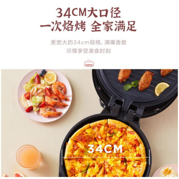 美的（Midea）电饼铛双面加热多功能加深款煎烤机早餐机烙饼机可悬浮180度平铺双面加热 [线下同款] MC-JS3401