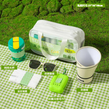 百子恩夏日创意清凉旅行防暑 水杯+冰袖+墨镜 AG能量包套装六