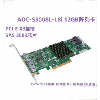 联想（lenovo）联想  直通卡 IT SATA/SAS 12GB硬盘阵 超微3008卡直通模式