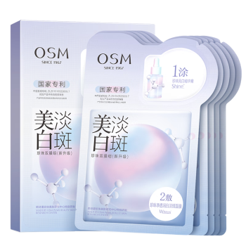 欧诗漫（OSM）珍珠美白淡斑面膜补水保湿改善暗沉提亮肤色护肤品珍白因5片/盒