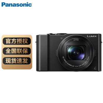 松下DMC-LX10数码相机4K高清摄像照相机大光圈口袋机 翻转触摸屏 官方标配