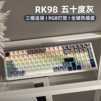 RK98三模机械键盘有线蓝牙无线2.4G热插拔PBT键帽RGB灯光商用办公电竞游戏全键无冲五十度灰茶轴