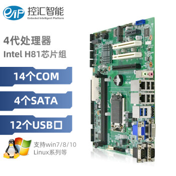 eip控汇 EMMB-1562工控机MATX小主板2网口支持酷睿4代CPU（Intel H81/LGA 1150)工业电脑服务器主板