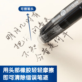 晨光文具 热可擦中性笔 经典拔盖子弹头黑色水笔0.5mm 小学生用热敏摩擦签字笔 12支/盒AKP61108A