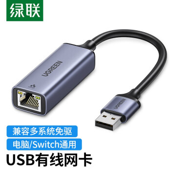 绿联（UGREEN）USB百兆有线网卡 USB2.0转RJ45网线接口 电脑外置网口转换器  深空灰 CM209多系统