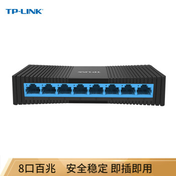 TP-LINK千兆SG1008+ 8口交换机