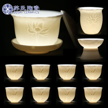 苏氏陶瓷（SUSHI CERAMICS）中国白瓷茶具莲花羊脂玉功夫茶具德化陶瓷礼盒装（亚光8杯）