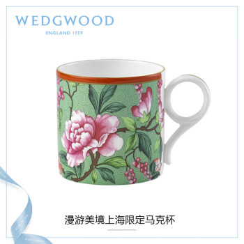 WEDGWOOD威基伍德 漫游美境 上海限定 马克杯 骨瓷 水杯茶杯咖啡杯 单个