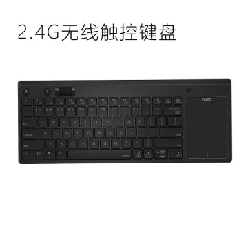 雷柏（Rapoo） K2800 2.4G无线键盘 鼠标触摸板一体式 触控办公 紧凑型键盘布局 笔记本台式电脑 黑色