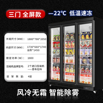 雪花立式冷冻展示柜速冻食品冷冻柜海鲜肉类低温柜速冻柜大容量冰柜商用超市冷柜