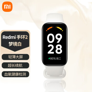 小米Redmi手环2 智能手环 大屏高效超薄机身血氧健康监测 白色