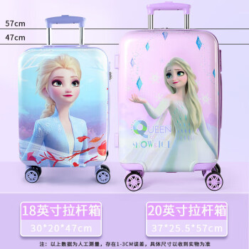 麦斯卡迪士尼联名行李箱儿童拉杆箱女童旅行箱万向轮可登机箱粉色20英寸