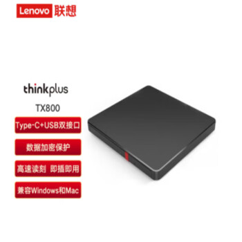 联想（Lenovo）外置光驱 超薄外置DVD刻录机 24倍速 高速移动光驱 Type-C+USB双接口