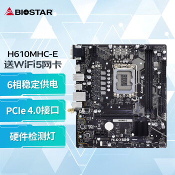 映泰（BIOSTAR) H610MHC-E主板WiFi5网卡支持CPU 13100F/12400F/13400F(INTEL H610/LGA 1700)