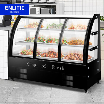 英利蒂克（Enlitic）冷藏保鲜凉菜展示柜 熟食鸭脖卤菜直冷商用卧式点菜冰柜 升级款H1800HC