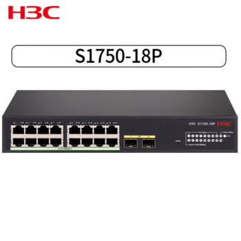 H3C华三 S1750-18P 18口千兆电+2口千兆光企业级轻管理网络接入交换机 Vlan划分/Web管理