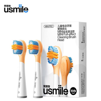usmile笑容加 电动牙刷头 缓震呵护儿童稚嫩牙龈全效清洁款-2支装 适配儿童牙刷