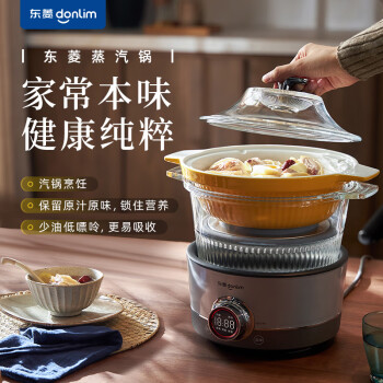 东菱（Donlim）多功能蒸炖锅家用蒸汽隔水炖料理锅 DL-9009