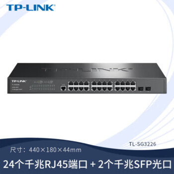 普联（TP-LINK）24口千兆二层网管核心交换机 2千兆光纤口TL-SG3226 全千口接入灵活组网