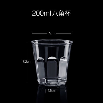 御厨 一次性杯航空杯ps透明硬塑料杯 八角杯 200ml整箱400个