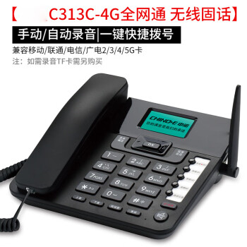 deli插卡电话座机则5G插卡座机无线固话座机 C２２９　C313 黑色　