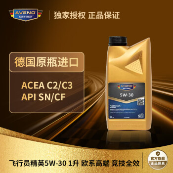 Aveno进口机油 全合成机油 5W-30L C2/C3 1L 德欧系适用 汽车保养