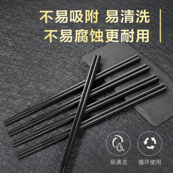 莱羽炫合金筷子不锈可高温消毒27.2cm标准版