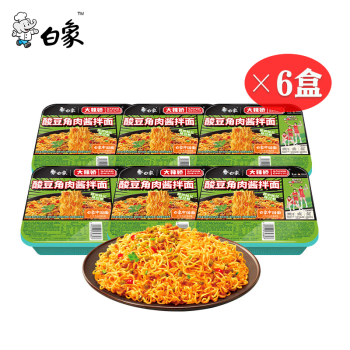 白象 酸豆角肉酱拌面【6盒*120g】方便面拌面 干拌面速食 拌乐多