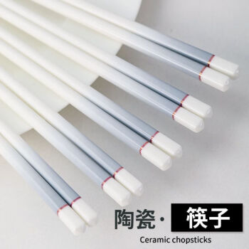 佩尔森渐变陶瓷筷子家用高档分餐筷耐高温易清洗不变形防霉 5双装