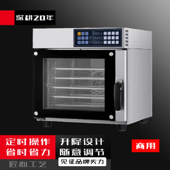 苏勒商用热风循环炉不锈钢热风炉烤箱面包蛋糕大型电烤箱   68L热风炉(配5个440*320mm铝盘)